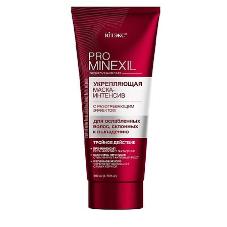 Маска для волос ВИТЭКС Укрепляющая маска-интенсив с разогревающим эффектом, для ослабленных волос PRO MINEXIL нурофен интенсив таблетки п о плен 200мг 500мг 6шт