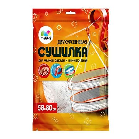 Сушилка для обуви MALIBRI Сушилка двухуровневая для мелкой одежды, нижнего белья, игрушек и свитеров mijia портативная сушилка для обуви