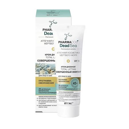 Крем для лица ВИТЭКС PHARMACOS DEAD SEA КРЕМ дневной 45+ 
