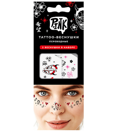 Тату P.INK Набор тату-веснушек  Маски металлические филигранные маски