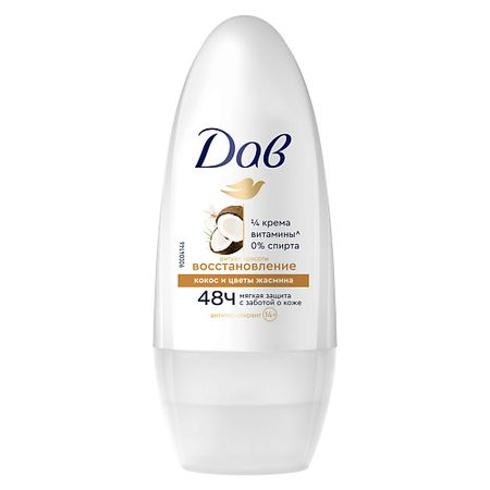 Дезодорант-ролик DOVE ДАВ Део-шарик РИТУАЛ КРАСОТЫ ВОССТАНОВЛЕНИЕ Догма и кокос высокоточный  ной шарик подшипника gcr15