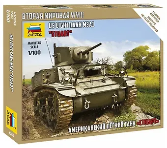 Сборная модель Американский легкий танк Стюарт, 6265, ЗВЕЗДА