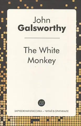 John Galsworthy, Джон Голсуорси The White Monkey/  Белая обезьяна