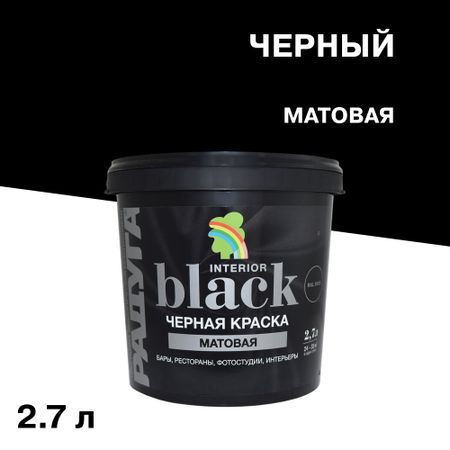 Краска моющаяся Радуга ВД-АК 26 черная 2,7 л