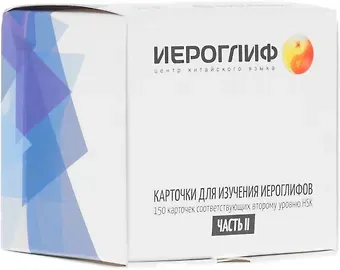 Екатерина Александровна Константинова Карточки для изучения иероглифов.Часть 2.