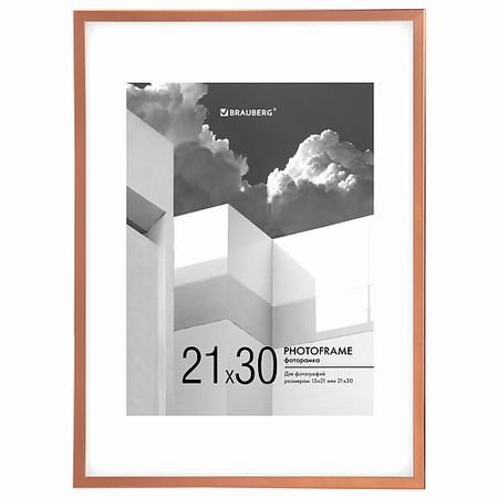 Фоторамка BRAUBERG Рамка для фото 21х30м Smart