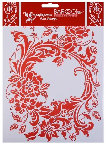 Трафарет Barocci ПВХ Рамка 20х25см  Л-130
