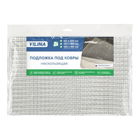 Подложка под ковер 1,2х1,8 м белая