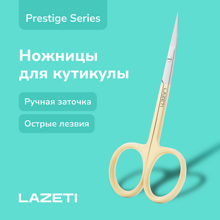 Ножницы LAZETI Профессиональные маникюрные ножницы для кутикулы, ручная заточка ручная развертка jwxz 6 84 мм