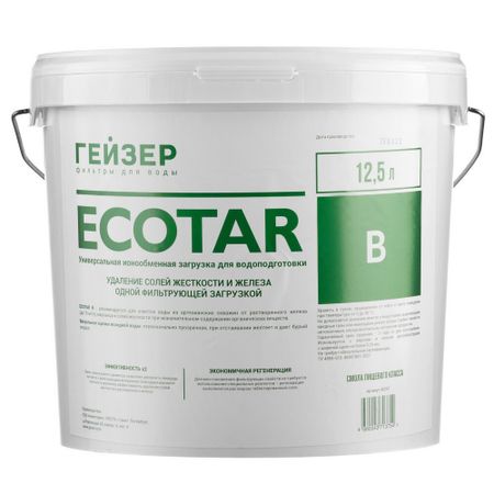 Засыпка фильтра Гейзер Экотар В для холодной воды 12,5 л