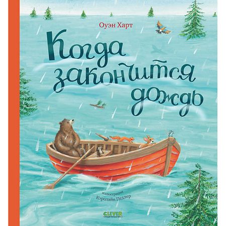 Книга Сlever CLEVER Книжка-картинка 