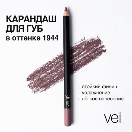 Карандаш для губ VEI Карандаш для губ матовый faber castell матовый графитовый карандаш hb