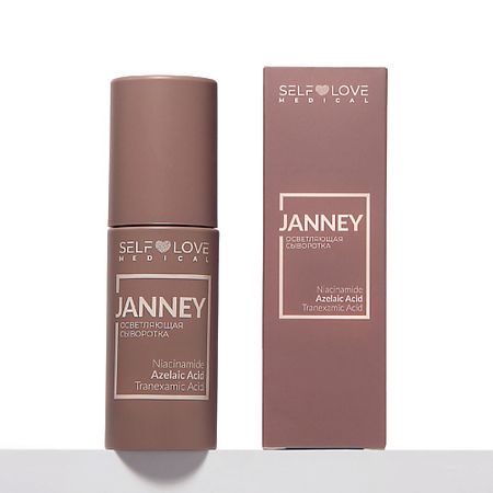 Сыворотка для лица SELFLOVEMEDICAL Сыворотка для лица Janney