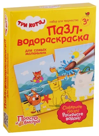 Набор для творчества Пазл-водораскраска Три кота Песочный друг