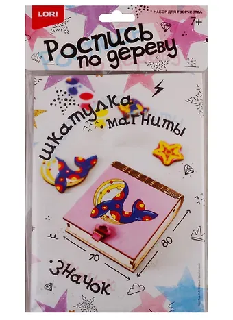 Набор для творчества Роспись по дереву LORI Шкатулка Морские приключения