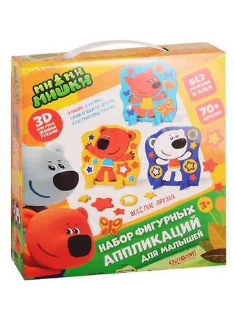 Набор для творчества ORIGAMI МиМиМишки Набор аппликаций 3в1. Веселые Друзья. 3D-фигурки из EVA 03703