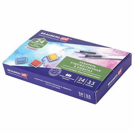 Краски BRAUBERG Акварель художественная ART CLASSIC