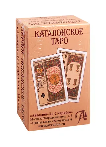 Таро Каталонское. Первое Испанское Таро