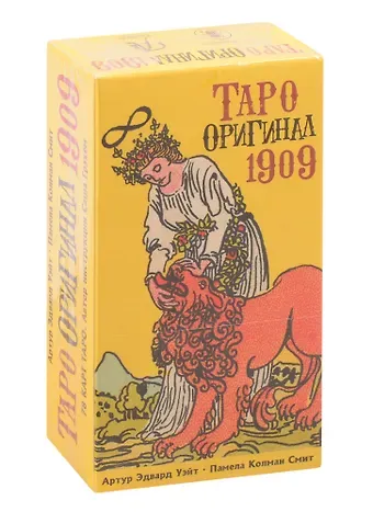 Артур Эдвард Уэйт Таро. Оригинал 1909 (78 карт + инструкция на русском языке)