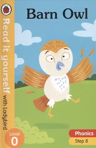 Клэр Смит Barn Owl. Read it yourself with Ladybird. Level 0. Step 8