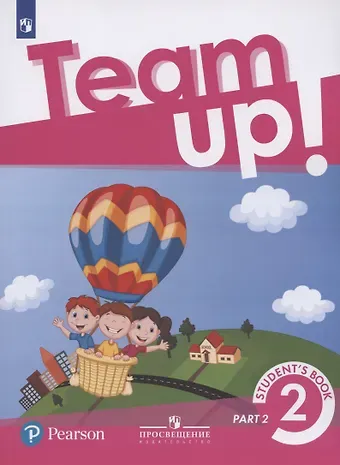 Евгения Владимировна Костюк, Сюзанна Рид, Лидия Борисовна Колоницкая, Лесли Кустаф Английский язык. 2 класс. Учебник для общеобразовательных организаций. В двух частях. Часть 2