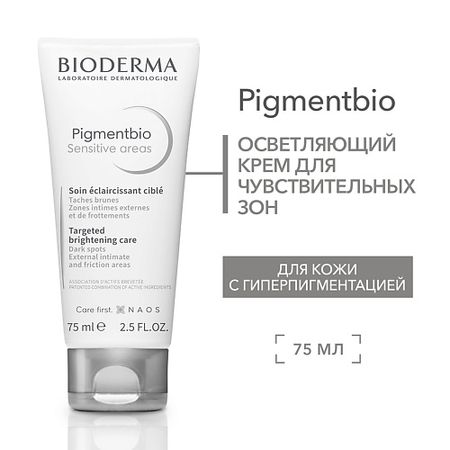 Крем для тела BIODERMA Осветляющий крем для чувствительных зон против гиперпигментации кожи Pigmentbio биодерма bioderma атодерм крем для рук 50 мл восстанавливающ