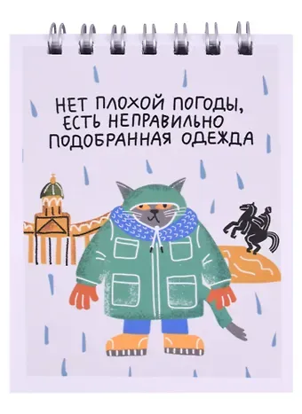 Блокнот А7 60л кл. СПб 