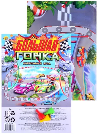 Настольная игра 