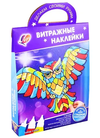 Набор красок по стеклу «Витражные наклейки. Сова»
