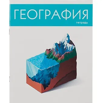 Тетрадь предметная в клетку Listoff, 