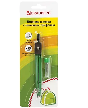 Готовальня 2 предм., 