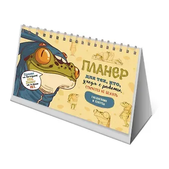 Планнер 130*200 26л 