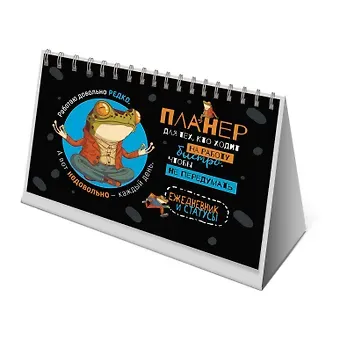 Планнер 130*200 26л 