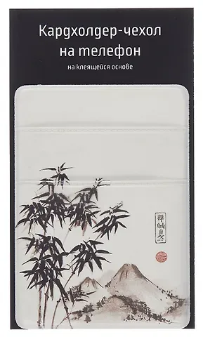 Чехол для карточек на телефон Японская живопись (2 отделения) (ПВХ) (6,5х9)