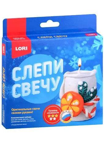 Набор для творчества LORI. Слепи свечу 