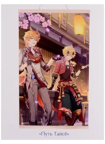 Геншин. Картина для раскрашивания по номерам. ПАННО 