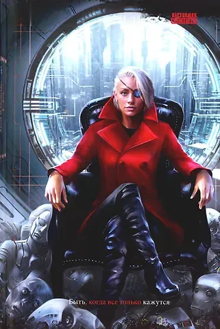 София Баюн Сотня золотых ос: роман