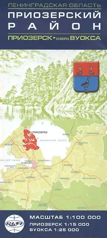 Карта Ленинградская область. Приозерский район (1:100тыс.) Приозерск (1:15тыс.) Озеро Вуокса (1:25тыс.)