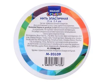 Нить эластичная, 15 м, диаметр 0,4 мм