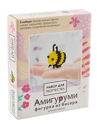 Набор для творчества. Амигуруми из бисера 