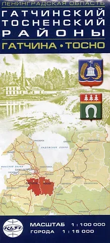 Наталья Вячеславовна Сазонова Гатчина. Тосно. Гатчинский, Тосненский районы. Ленинградская область