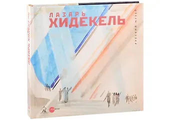 Борис Михайлович Кириков, Натали Франковски, Крус Гарсия Хидекель Лазарь