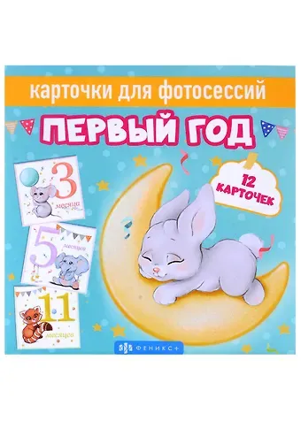 Карточки для фотосессий 