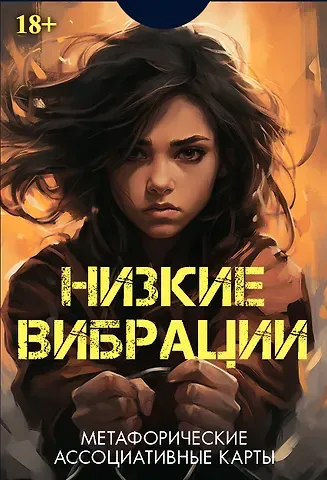 Эльвира Рашитовна Алехина Метафорические ассоциативные карты 