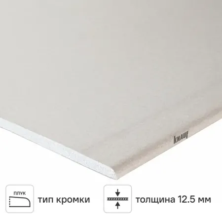 Гипсокартон 12.5 мм Knauf 1500x600 мм 0.9 м² кожаная основа для chevrolet sonic cruze spark buick verano аксессуары для автомобиля 95994975