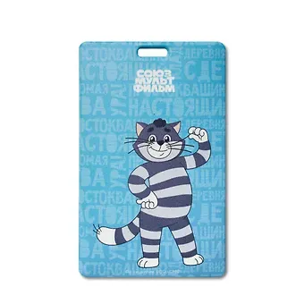 Союзмультфильм Чехол для карточек Матроскин