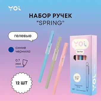 Ручки гелевые синие 12 штук 