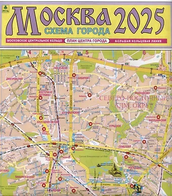 Москва. Схема города. Карта