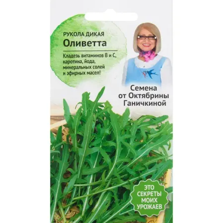 Семена Салат «Оливетта» 0.3 г салат фэг грибы по домашнему 250 г