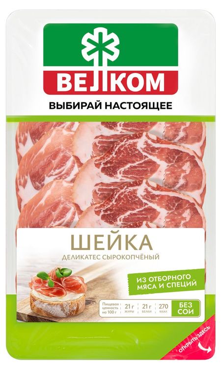 Шейка сырокопченая ВЕЛКОМ нарезка, 70 г